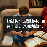 膜结构：造型独特、色彩丰富，适用地域广、规模大，在停车场建设中担当重要角色（图4）