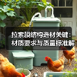 拉索膜结构选材关键:材质要求与质量标准解析(图1) 拉索膜结构选材关键:材质要求与质量标准解析(图1)