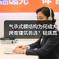 气承式膜结构为何成大跨度建筑首选?轻质高效建造优势解析(图1) 气承式膜结构为何成大跨度建筑首选?轻质高效建造优势解析(图1)