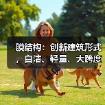 膜结构:创新建筑形式,自洁、轻量、大跨度的完美结合(图3) 膜结构:创新建筑形式,自洁、轻量、大跨度的完美结合(图3)