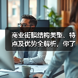 商业街膜结构类型、特点及优势全解析,你了解多少?(图4) 商业街膜结构类型、特点及优势全解析,你了解多少?(图4)