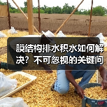 膜结构排水积水如何解决？不可忽视的关键问题（图3）