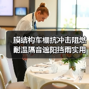 膜结构车棚抗冲击阻燃耐温隔音遮阳挡雨实用指南（图2）