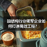 膜结构行业领军企业如何打造高效工程？（图1）