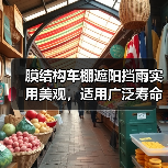 膜结构车棚遮阳挡雨实用美观，适用广泛寿命长（图3）