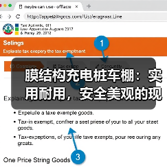 膜结构充电桩车棚：实用耐用，安全美观的现代选择（图1）