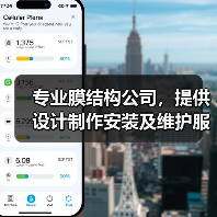 专业膜结构公司,提供设计制作安装及维护服务,拥有多项自主知识产权成果(图2) 专业膜结构公司,提供设计制作安装及维护服务,拥有多项自主知识产权成果(图2)