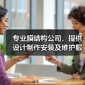 专业膜结构公司,提供设计制作安装及维护服务,拥有多项自主知识产权成果(图3) 专业膜结构公司,提供设计制作安装及维护服务,拥有多项自主知识产权成果(图3)
