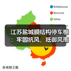 江苏盐城膜结构停车棚:牢固抗风,抵御风雨,运用广泛(图4) 江苏盐城膜结构停车棚:牢固抗风,抵御风雨,运用广泛(图4)
