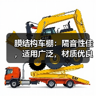 膜结构车棚:隔音性佳,适用广泛,材质优良,结构稳固(图1) 膜结构车棚:隔音性佳,适用广泛,材质优良,结构稳固(图1)