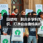 膜结构:融合多学科知识,打造自由曲线美的标志性工程(图4) 膜结构:融合多学科知识,打造自由曲线美的标志性工程(图4)