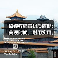 热镀锌钢管材质雨棚：美观时尚、耐用实用，防晒防风防雨效果佳（图2）