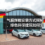 气膜煤棚安装方式揭秘,绿色环保建筑如何实现?(图1) 气膜煤棚安装方式揭秘,绿色环保建筑如何实现?(图1)