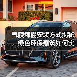 气膜煤棚安装方式揭秘,绿色环保建筑如何实现?(图4) 气膜煤棚安装方式揭秘,绿色环保建筑如何实现?(图4)