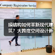 膜结构如何革新现代建筑?大跨度空间设计新选择(图4) 膜结构如何革新现代建筑?大跨度空间设计新选择(图4)