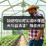 膜结构如何实现环保透光与自清洁?刚柔并济打破建筑风格(图1) 膜结构如何实现环保透光与自清洁?刚柔并济打破建筑风格(图1)