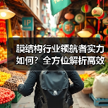膜结构行业领航者实力如何?全方位解析高效解决方案(图4) 膜结构行业领航者实力如何?全方位解析高效解决方案(图4)
