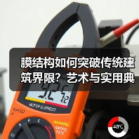 膜结构如何突破传统建筑界限?艺术与实用典范解析(图4) 膜结构如何突破传统建筑界限?艺术与实用典范解析(图4)