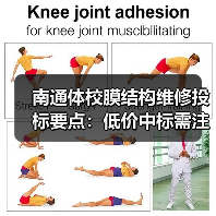 南通体校膜结构维修投标要点:低价中标需注意哪些?(图1) 南通体校膜结构维修投标要点:低价中标需注意哪些?(图1)