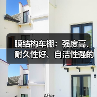膜结构车棚:强度高、耐久性好、自洁性强的现代化建筑(图4) 膜结构车棚:强度高、耐久性好、自洁性强的现代化建筑(图4)