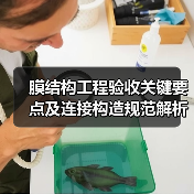 膜结构工程验收关键要点及连接构造规范解析(图3) 膜结构工程验收关键要点及连接构造规范解析(图3)