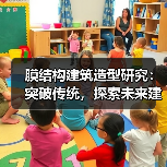 膜结构建筑造型研究:突破传统,探索未来建筑的新形式(图4) 膜结构建筑造型研究:突破传统,探索未来建筑的新形式(图4)
