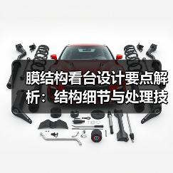膜结构看台设计要点解析:结构细节与处理技巧(图4) 膜结构看台设计要点解析:结构细节与处理技巧(图4)