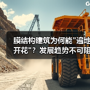 膜结构建筑为何能 膜结构建筑为何能