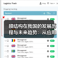 膜结构在我国的发展历程与未来趋势:从应用回顾到创新突破(图2) 膜结构在我国的发展历程与未来趋势:从应用回顾到创新突破(图2)