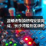 蓝鲸造型膜结构安装完成,长沙湾服务区焕新亮相(图2) 蓝鲸造型膜结构安装完成,长沙湾服务区焕新亮相(图2)