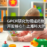 GPCR研究为何成药物开发核心?上海科大团队揭开奥秘(图1) GPCR研究为何成药物开发核心?上海科大团队揭开奥秘(图1)