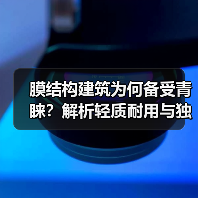 膜结构建筑为何备受青睐？解析轻质耐用与独特造型优势（图1）