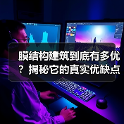 膜结构建筑到底有多优？揭秘它的真实优缺点（图3）