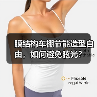 膜结构车棚节能造型自由,如何避免眩光?(图2) 膜结构车棚节能造型自由,如何避免眩光?(图2)