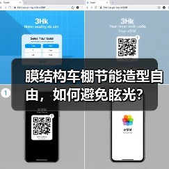 膜结构车棚节能造型自由,如何避免眩光? 膜结构车棚节能造型自由,如何避免眩光?