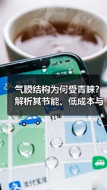气膜结构为何受青睐？解析其节能、低成本与灵活应用优势（图1）
