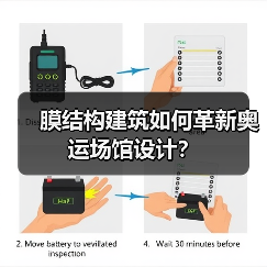 膜结构建筑如何革新奥运场馆设计?(图3) 膜结构建筑如何革新奥运场馆设计?(图3)