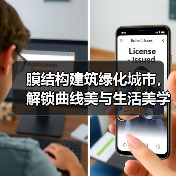 膜结构建筑绿化城市,解锁曲线美与生活美学 膜结构建筑绿化城市,解锁曲线美与生活美学