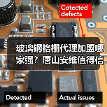 玻璃钢格栅代理加盟哪家强？唐山安维值得信赖