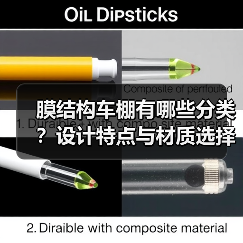 膜结构车棚有哪些分类？设计特点与材质选择全解析（图3）