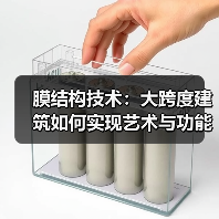 膜结构技术：大跨度建筑如何实现艺术与功能的双重创新？（图4）