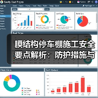 膜结构停车棚施工安全要点解析:防护措施与注意事项 膜结构停车棚施工安全要点解析:防护措施与注意事项