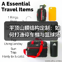 平顶山膜结构定制:如何打造停车棚与篮球场看台雨棚? 平顶山膜结构定制:如何打造停车棚与篮球场看台雨棚?