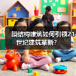 膜结构建筑如何引领21世纪建筑革新?(图2) 膜结构建筑如何引领21世纪建筑革新?(图2)