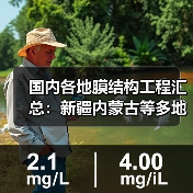 国内各地膜结构工程汇总:新疆内蒙古等多地项目全览(图2) 国内各地膜结构工程汇总:新疆内蒙古等多地项目全览(图2)