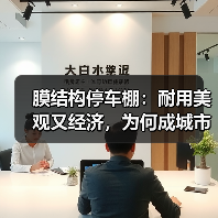 膜结构停车棚:耐用美观又经济,为何成城市优选?(图2) 膜结构停车棚:耐用美观又经济,为何成城市优选?(图2)