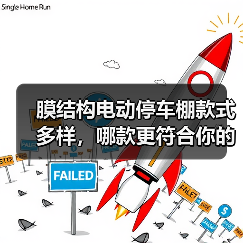 膜结构电动停车棚款式多样,哪款更符合你的需求?(图2) 膜结构电动停车棚款式多样,哪款更符合你的需求?(图2)