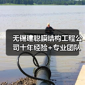 无锡建聪膜结构工程公司十年经验+专业团队打造行业标杆(图4) 无锡建聪膜结构工程公司十年经验+专业团队打造行业标杆(图4)