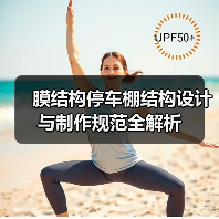 膜结构停车棚结构设计与制作规范全解析(图4) 膜结构停车棚结构设计与制作规范全解析(图4)