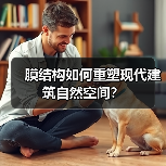 膜结构如何重塑现代建筑自然空间?(图2) 膜结构如何重塑现代建筑自然空间?(图2)